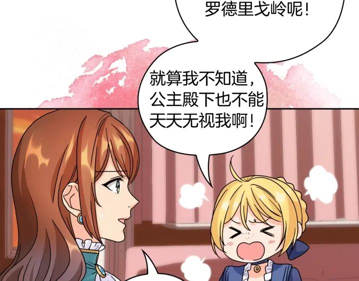 替身女王全文免费阅读漫画,第37话 罗德里戈侯爵85图