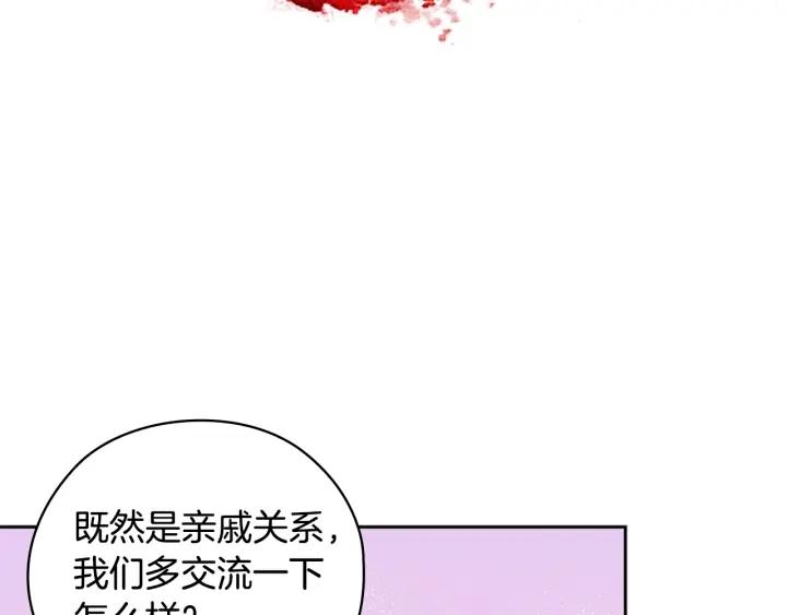 替身女王全文免费阅读漫画,第37话 罗德里戈侯爵126图