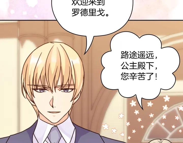 替身女王全文免费阅读漫画,第37话 罗德里戈侯爵94图