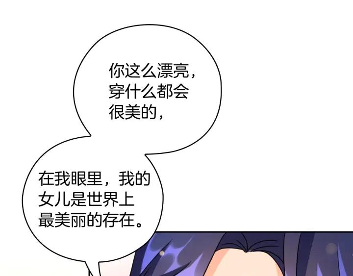 替身甜妻漫画,第37话 罗德里戈侯爵10图