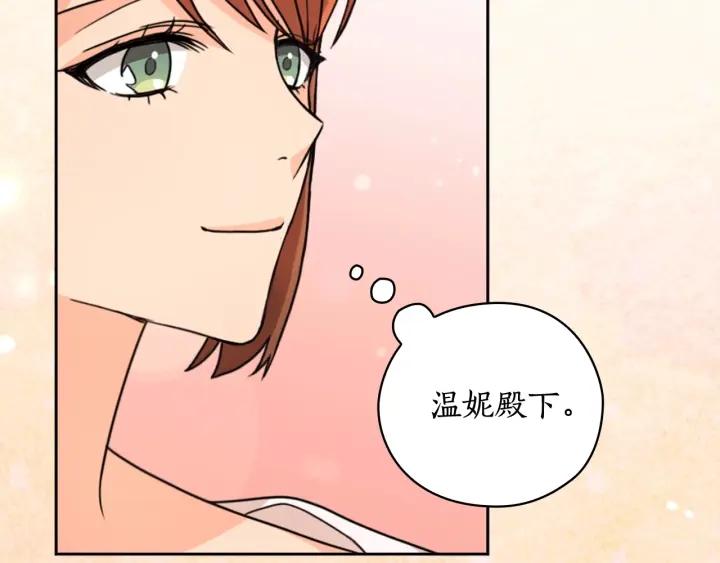 替身女王全文免费阅读漫画,第37话 罗德里戈侯爵13图