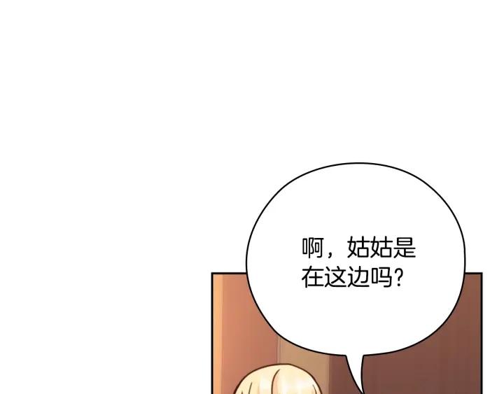 替身女王全文免费阅读漫画,第37话 罗德里戈侯爵134图