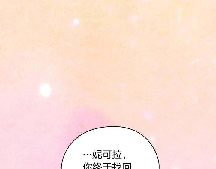 替身甜妻漫画,第37话 罗德里戈侯爵14图