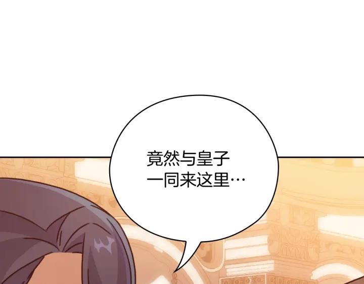 替身女王全文免费阅读漫画,第37话 罗德里戈侯爵31图