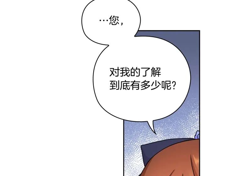 替身甜妻漫画,第38话 被针对了！142图