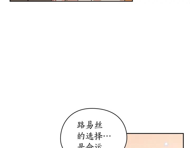 替身甜妻漫画,第38话 被针对了！129图