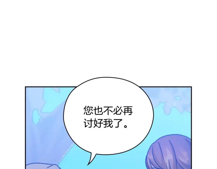 替身甜妻漫画,第38话 被针对了！93图