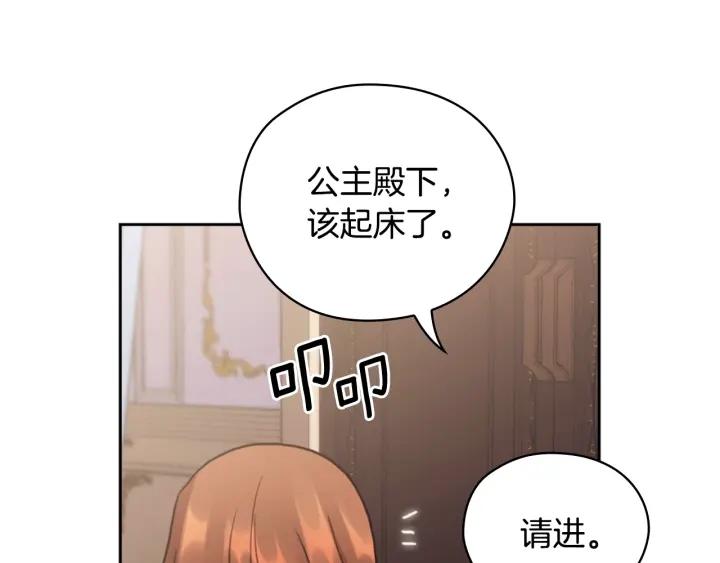 替身甜妻漫画,第38话 被针对了！41图