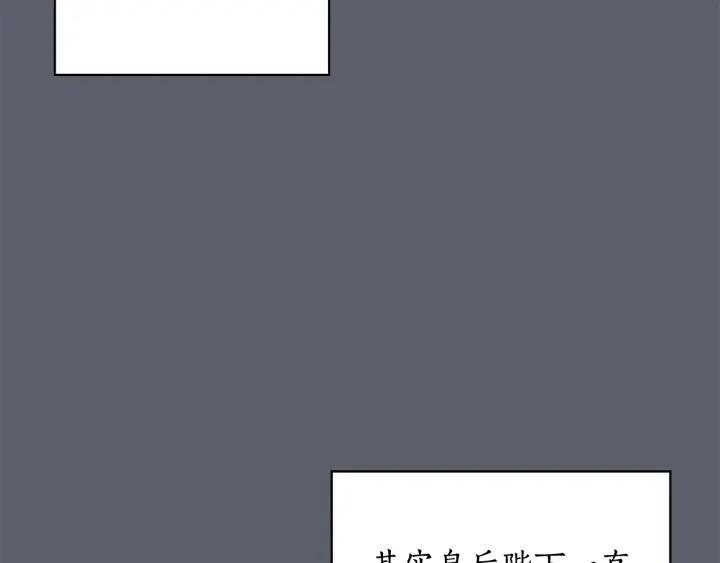 替身甜妻漫画,第38话 被针对了！118图