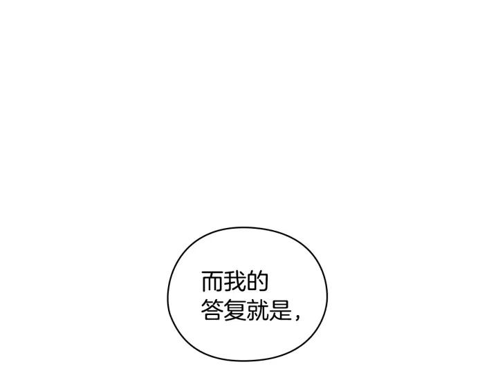 替身甜妻漫画,第38话 被针对了！158图