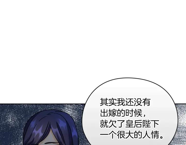 替身甜妻漫画,第38话 被针对了！113图