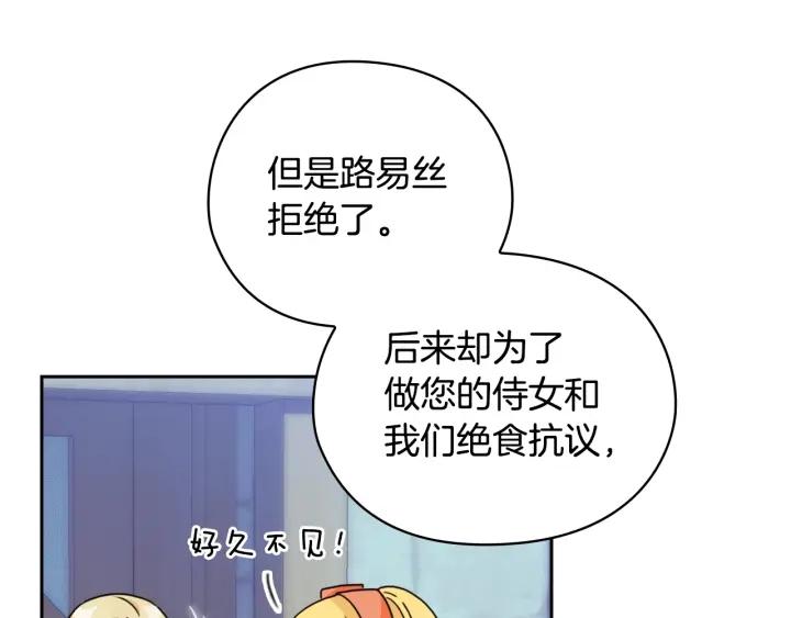 替身甜妻漫画,第38话 被针对了！127图