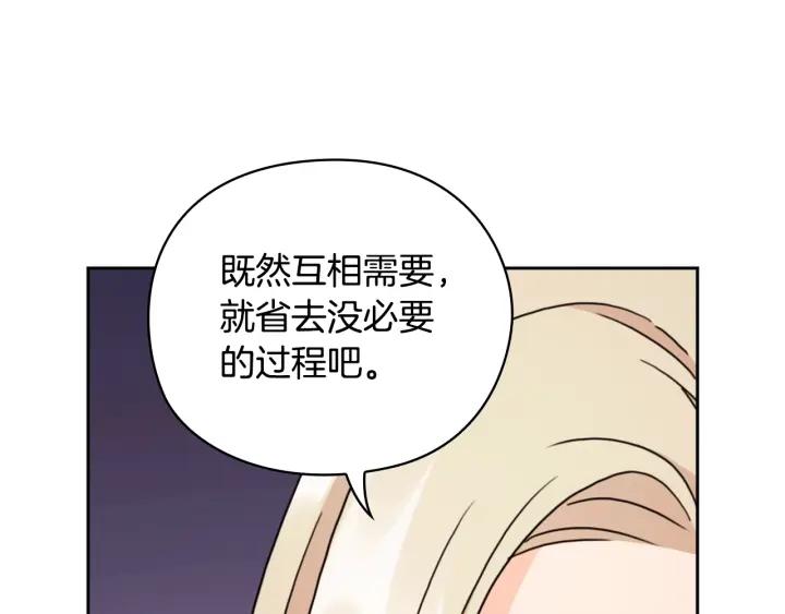 替身甜妻漫画,第38话 被针对了！102图