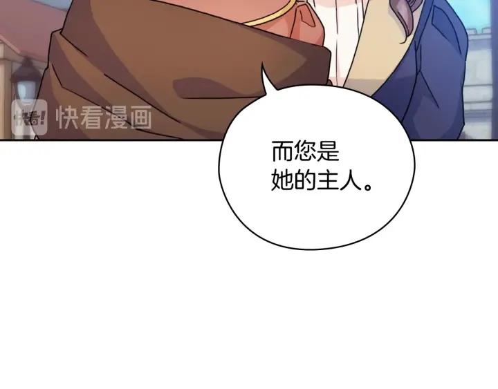 替身甜妻漫画,第38话 被针对了！82图