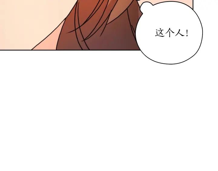 替身甜妻漫画,第38话 被针对了！171图