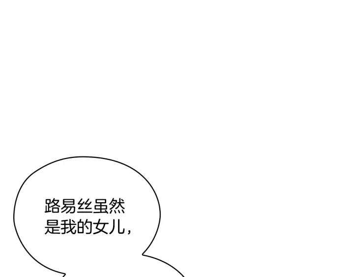 替身甜妻漫画,第38话 被针对了！80图