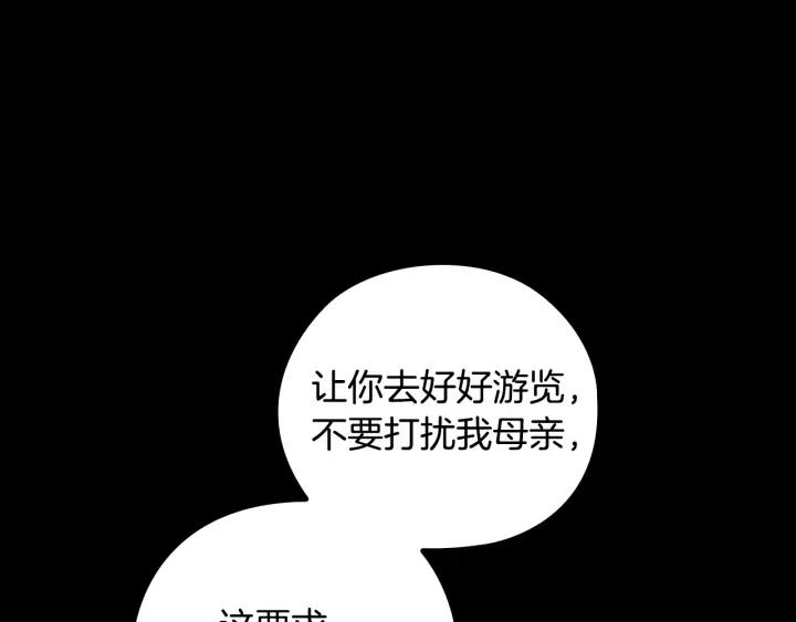 替身甜妻漫画,第39话 我也不好惹的！127图