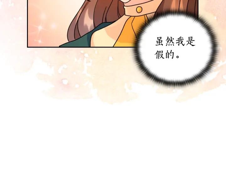 替身甜妻漫画,第39话 我也不好惹的！81图