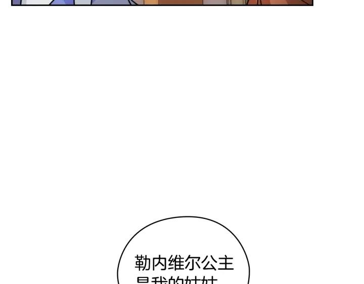 替身甜妻漫画,第39话 我也不好惹的！136图