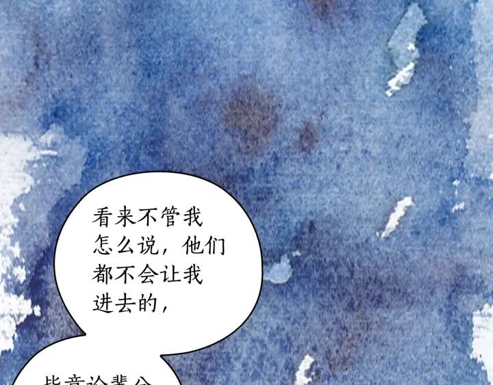 替身甜妻漫画,第39话 我也不好惹的！46图