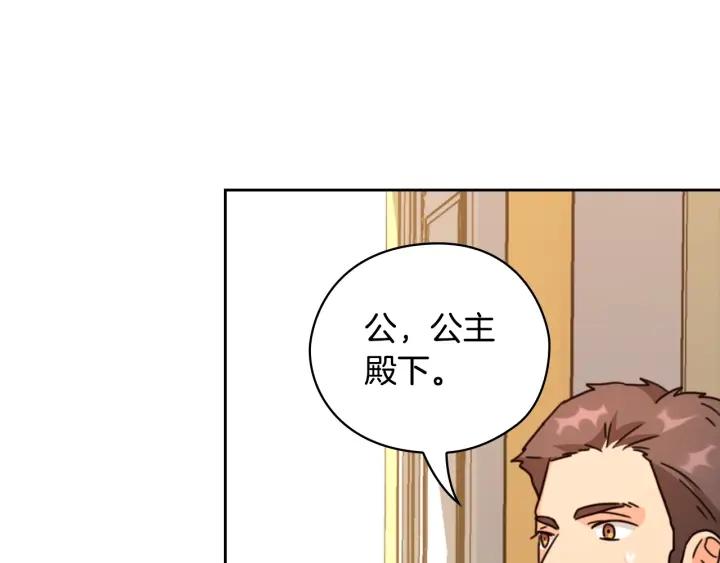 替身甜妻漫画,第39话 我也不好惹的！53图