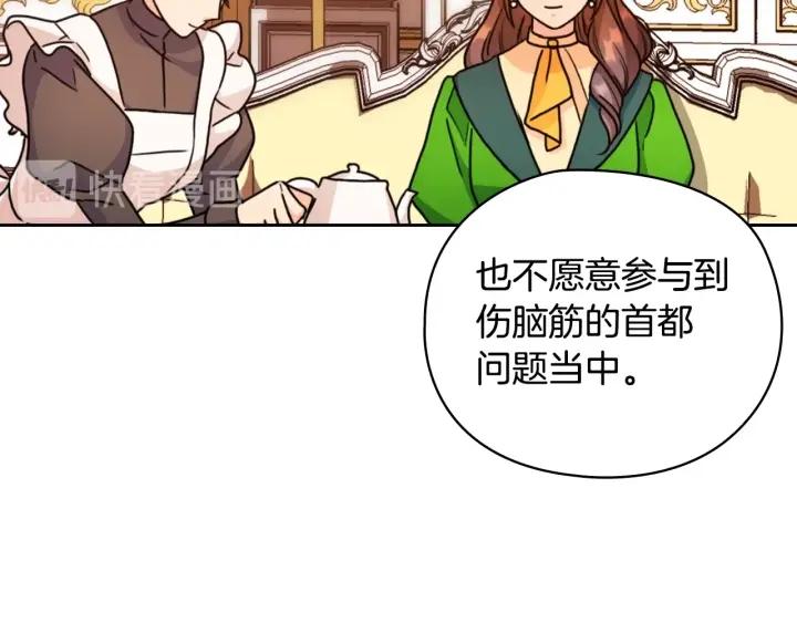 替身甜妻漫画,第39话 我也不好惹的！64图