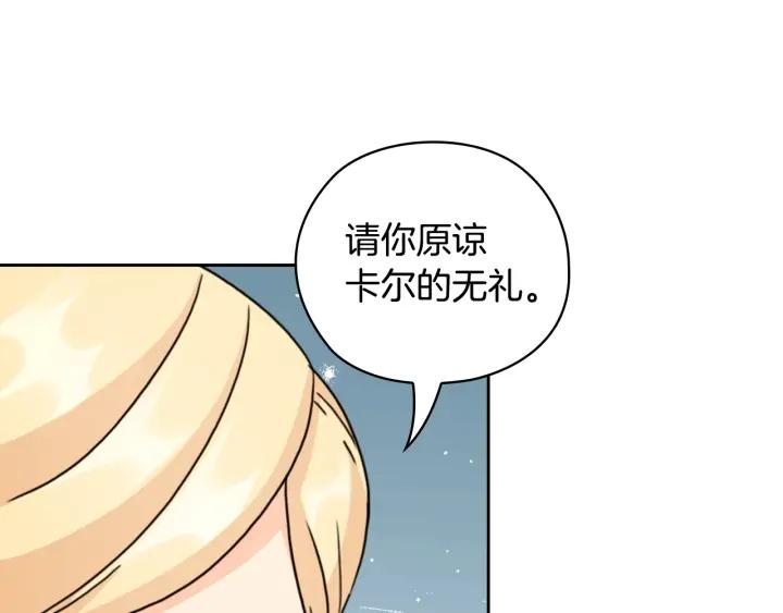 替身甜妻漫画,第39话 我也不好惹的！82图