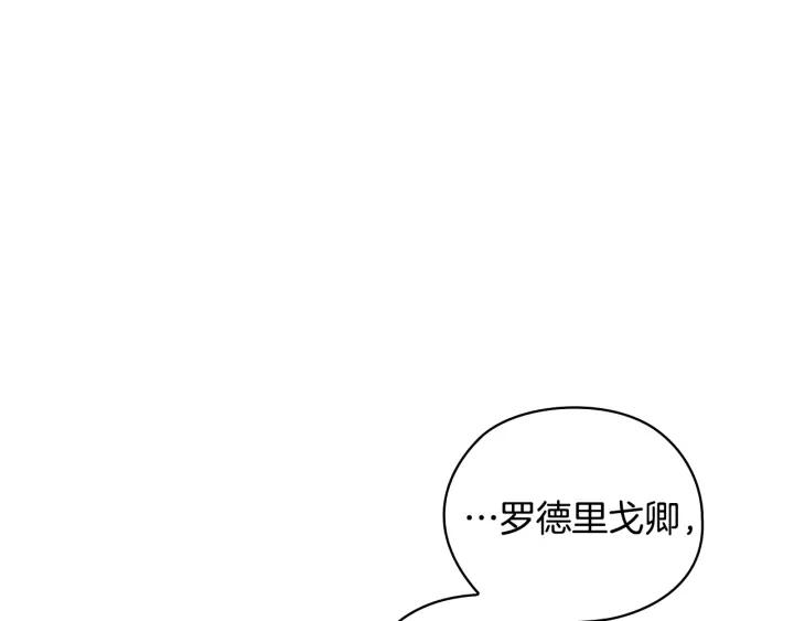 替身甜妻漫画,第39话 我也不好惹的！117图