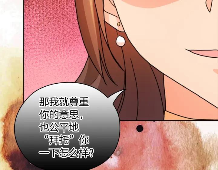 替身甜妻漫画,第39话 我也不好惹的！145图