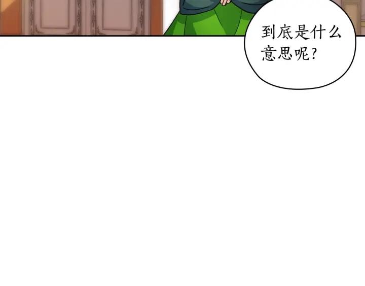 替身甜妻漫画,第39话 我也不好惹的！114图