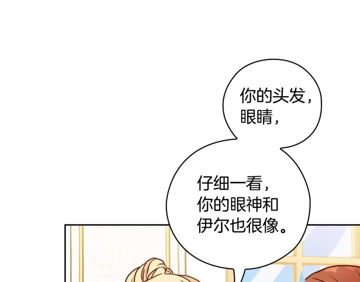 替身甜妻漫画,第39话 我也不好惹的！77图