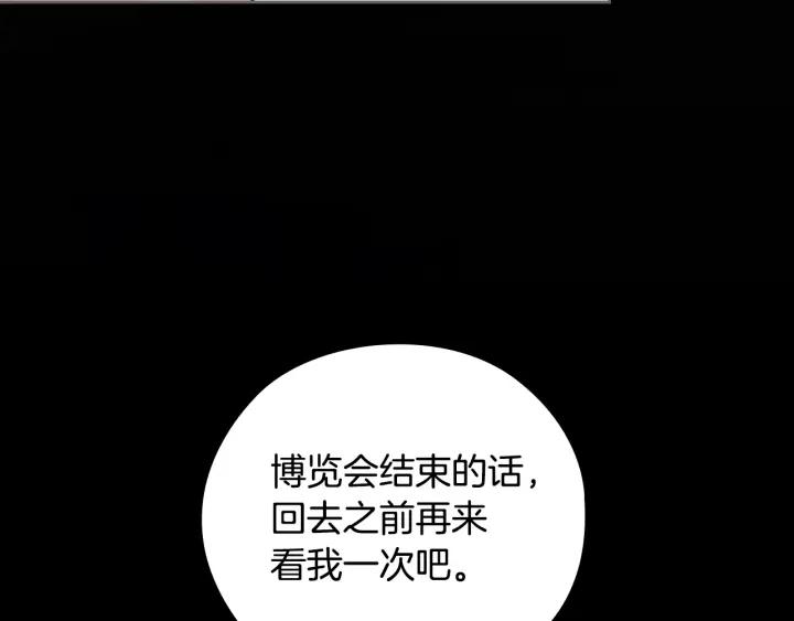 替身甜妻漫画,第39话 我也不好惹的！108图