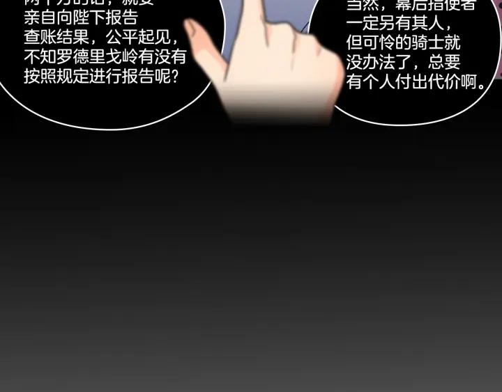 替身甜妻漫画,第39话 我也不好惹的！148图