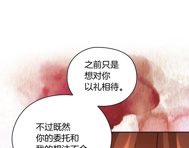 替身甜妻漫画,第39话 我也不好惹的！143图