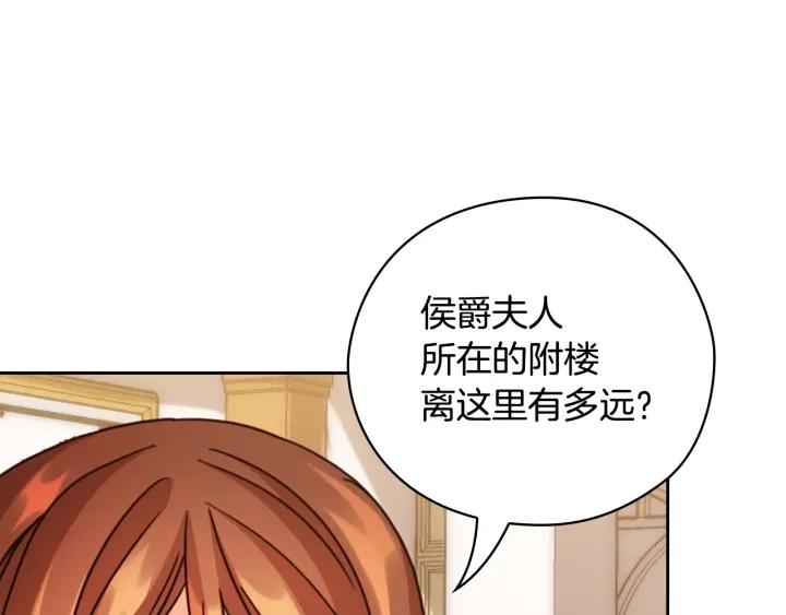 替身甜妻漫画,第39话 我也不好惹的！23图