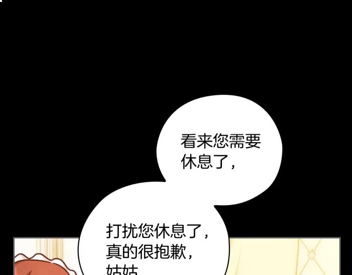 替身甜妻漫画,第39话 我也不好惹的！97图