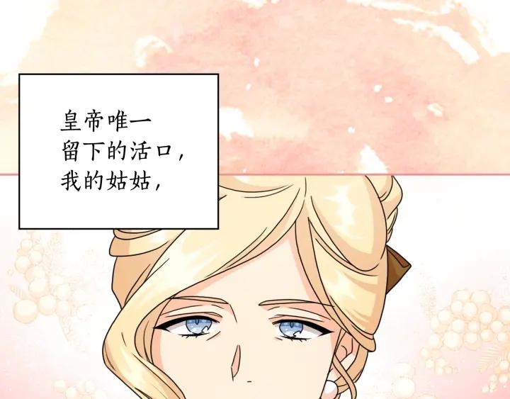 替身甜妻漫画,第39话 我也不好惹的！58图