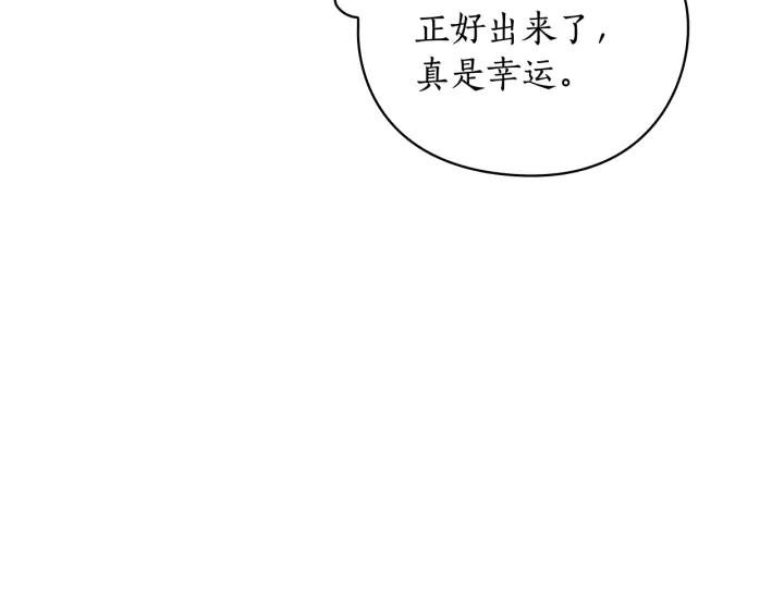 替身甜妻漫画,第39话 我也不好惹的！72图