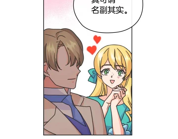 替身女演员吻戏漫画,第40话 绯闻？！26图