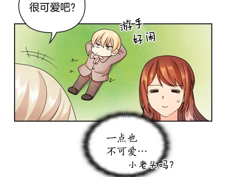 替身女演员吻戏漫画,第40话 绯闻？！39图