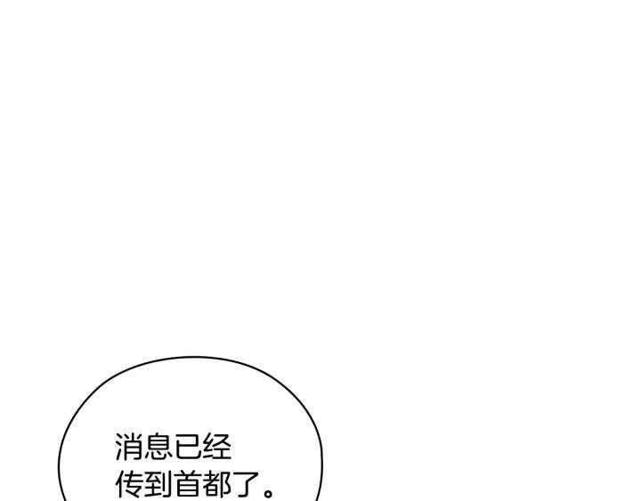 替身女演员吻戏漫画,第40话 绯闻？！6图