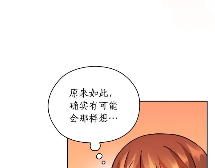 替身女演员吻戏漫画,第40话 绯闻？！34图