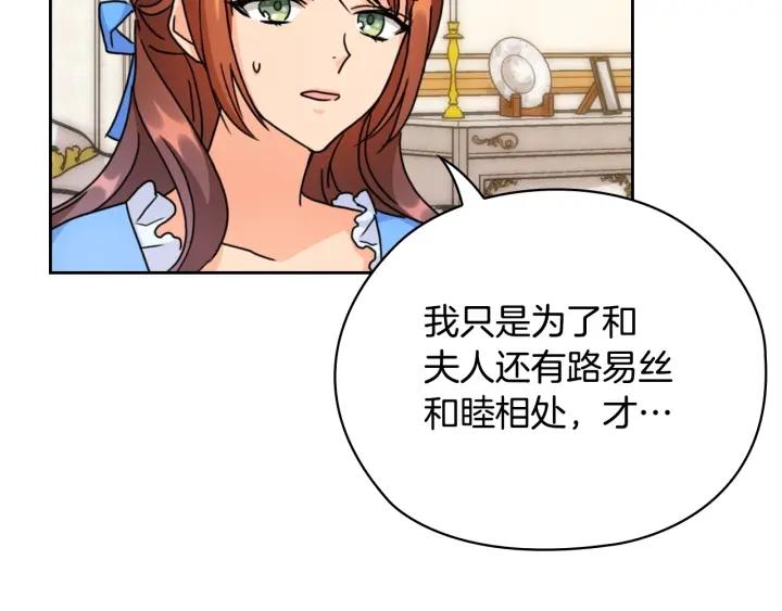 替身女演员吻戏漫画,第40话 绯闻？！20图