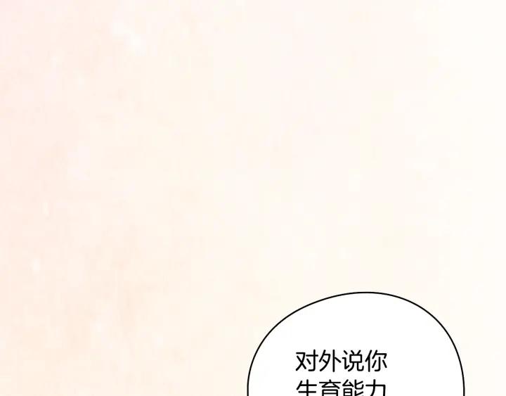 替身女演员吻戏漫画,第40话 绯闻？！70图