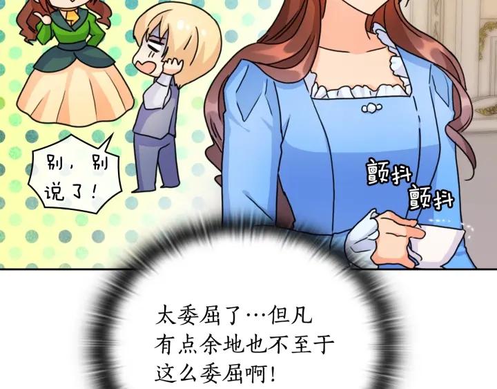 替身女演员吻戏漫画,第40话 绯闻？！14图