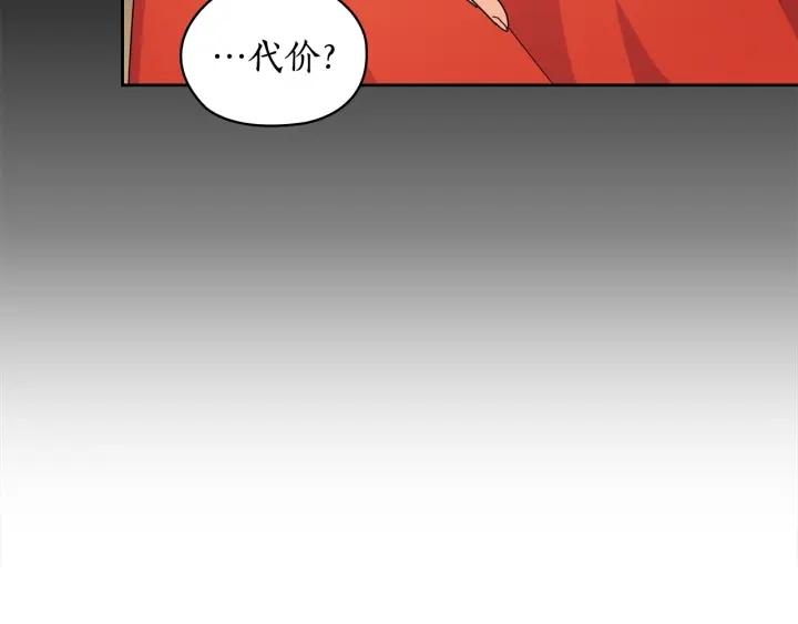 替身女演员吻戏漫画,第40话 绯闻？！53图