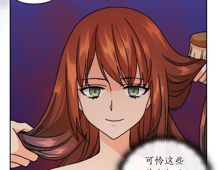 替身女婢漫画,第41话 落实谣言？41图