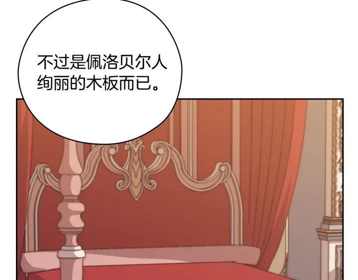 替身女婢漫画,第41话 落实谣言？122图