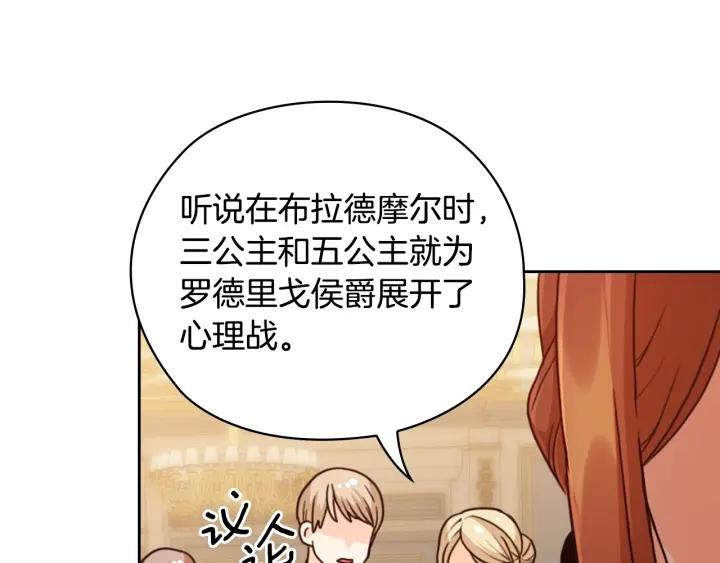 替身女婢漫画,第41话 落实谣言？150图