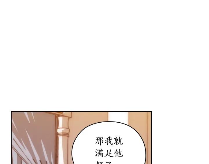 替身女婢漫画,第41话 落实谣言？8图